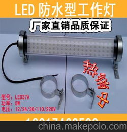 厂家直销LED防水型数控机床工作灯 LED防爆加工中心照明灯具LED37