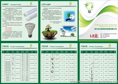 销售LED日光灯及BR30经UL认证的LED灯泡_灯具照明_世界工厂网